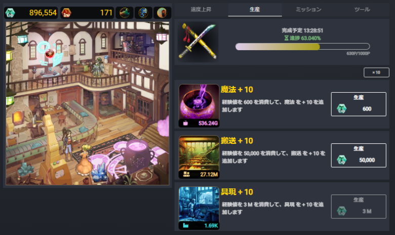 【MCH】（マイクリ）クラフト機能を解説