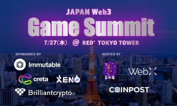 「JAPAN Web3 Game Summit」が7月27日に開催、Web3ゲームの未来を議論