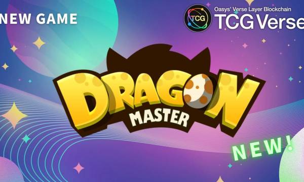 新作ブロックチェーンゲーム「DragonMaster」Oasysの「TCG Verse」を採択