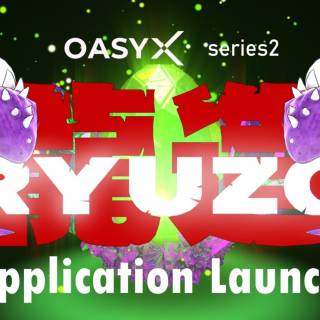 「OASYX」シリーズ第二弾「RYUZO(龍造)」育成アプリ、8月2日にローンチ