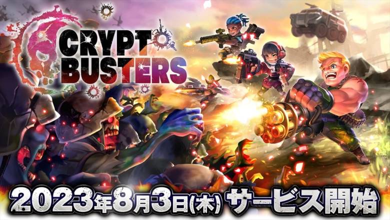 NFTで遊ぶオートプレイ対応の爽快サバイバルゲーム「Crypt Busters」がサービス開始