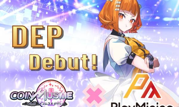 「コインムスメ」に新ムスメ「デップ」が登場、DEAとEureka Entertainmentが提携を発表