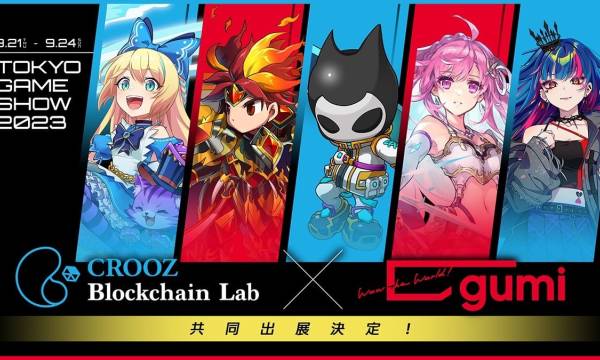 gumiとCROOZ Blockchain Lab、TGS2023に新作ブロックチェーンゲームを共同出展