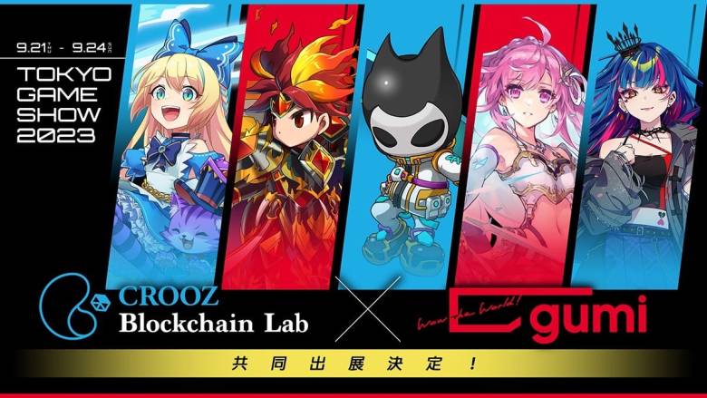 gumiとCROOZ Blockchain Lab、TGS2023に新作ブロックチェーンゲームを共同出展