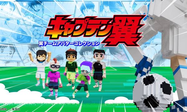 The Sandboxが「キャプテン翼」限定アバターコレクションを発表