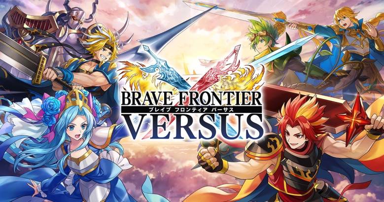 gumi、新作ブロックチェーンゲーム「ブレイブ フロンティア バーサス」を発表