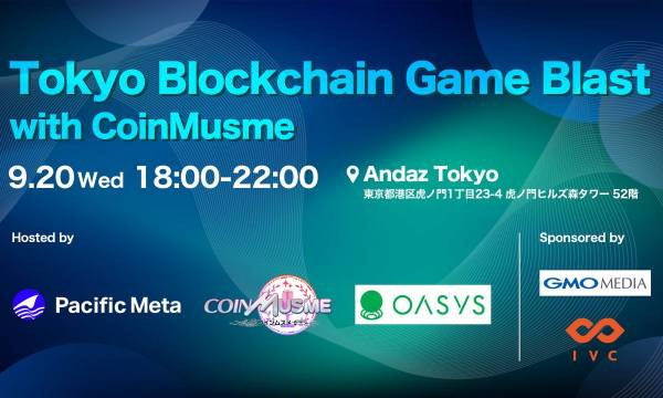 「コインムスメ」、TGS2023のメディア向けサイドイベント「Tokyo Blockchain Game Blast with CoinMusme」を開催予定
