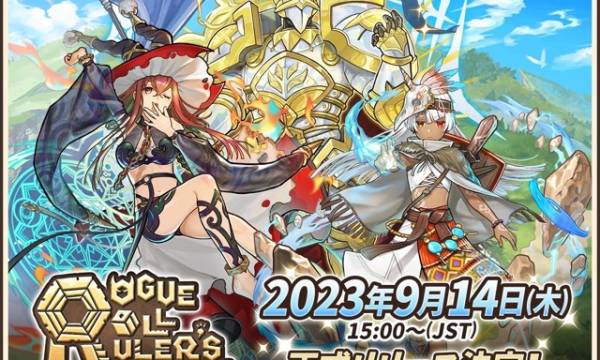 「Rogue Roll Ruler's」9月14日正式リリースが決定