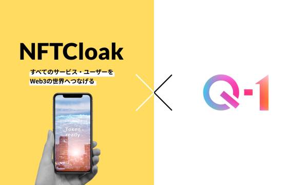 プレイシンクが提供するNFTウォレット「NFTCloak」が朝日放送テレビの『Q-1 NFTプロジェクト』に採用