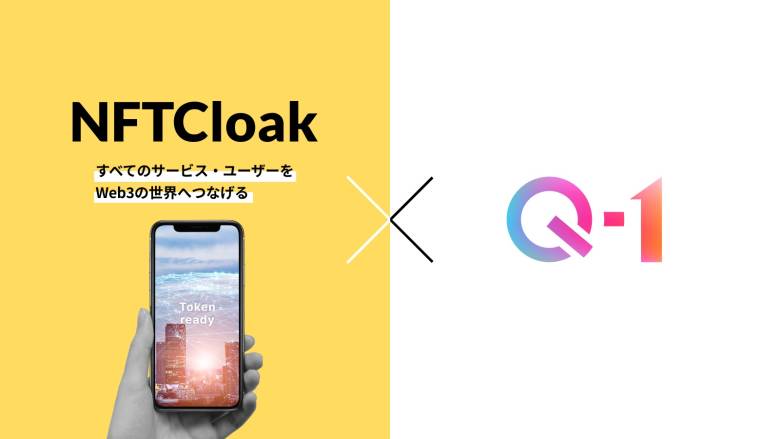プレイシンクが提供するNFTウォレット「NFTCloak」が朝日放送テレビの『Q-1 NFTプロジェクト』に採用