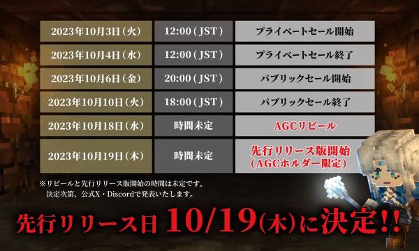 「Eternal Crypt - Wizardry BC -」先行リリース版の開始日が決定