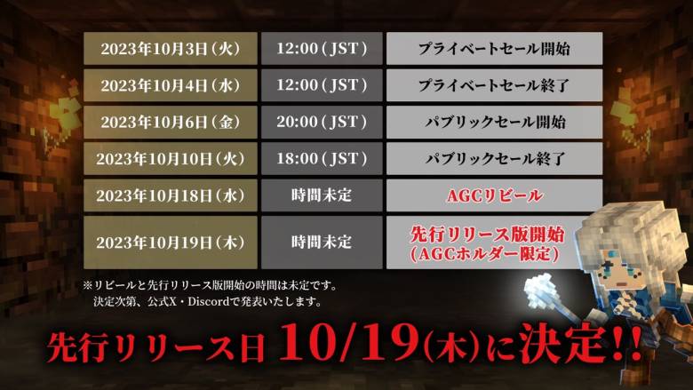 「Eternal Crypt - Wizardry BC -」先行リリース版の開始日が決定