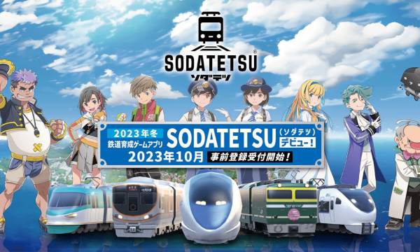 NFTと200種以上の実在車両で新感覚の鉄道育成ゲームアプリ『SODATETSU（ソダテツ）』の事前登録が開始