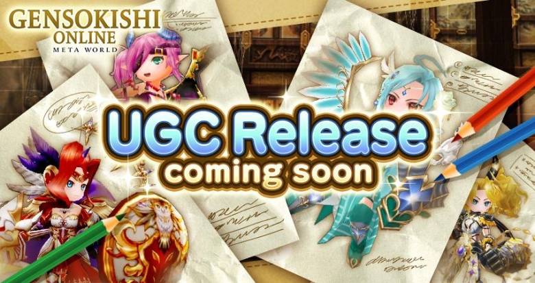 ブロックチェーンゲーム「元素騎士オンライン」アバターのUGC機能リリーススケジュールを発表