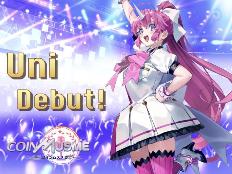 「コインムスメ」に新キャラクター「ユニ」が登場