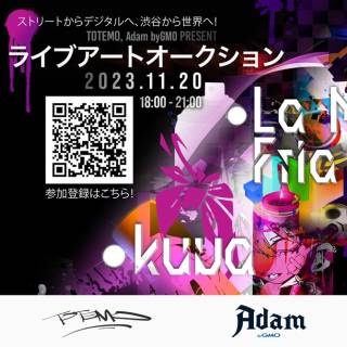 GMOアダムと「TOTEMO」が一夜限りのライブアートオークションイベントを開催