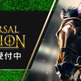 ブロックチェーン競馬ゲーム「UNIVERSAL STALLION」が事前登録を開始