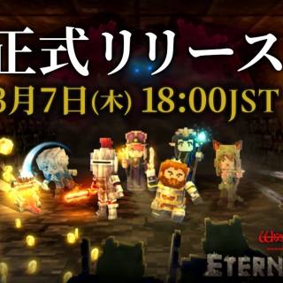 『Eternal Crypt - Wizardry BC -』本日よりプレイ可能に！限定コラボNFTも注目！