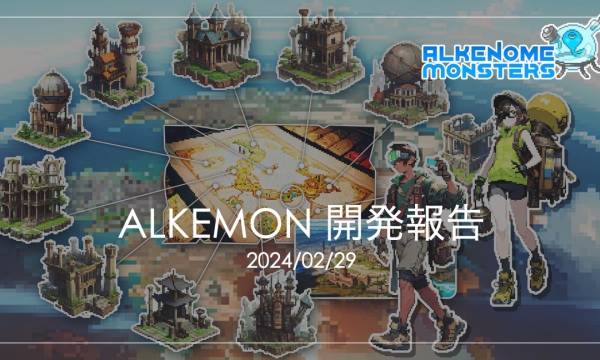 The Latest Progress on ALKEMON Announced, Closed Beta Test Recruitment Begins