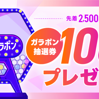 ブロックチェーンゲームPARKで「毎日無料ガラポン&$OAS配布キャンペーン」開催