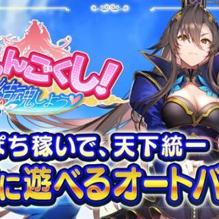 オカキチのNFTゲーム『ちゃんごくし！結魂しよう』3月26日リリース！