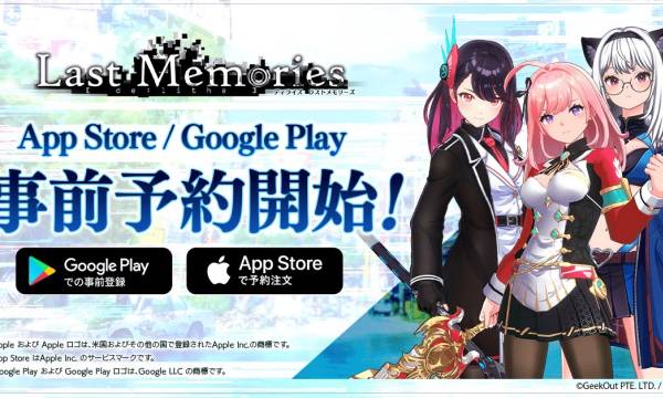 enish、『De:Lithe Last Memories』のストア事前予約を開始