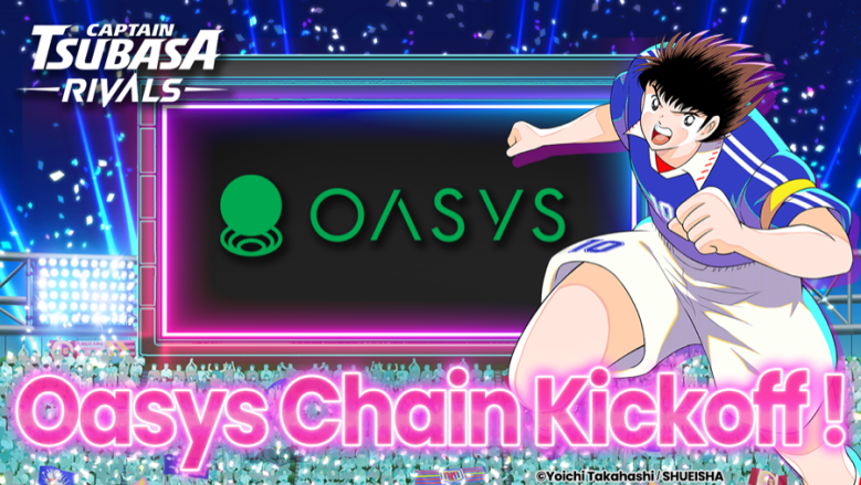Oasys版「キャプテン翼 -RIVALS-」が正式リリース
