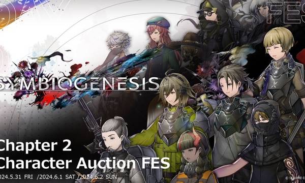 スクウェア・エニックス初のNFTアートプロジェクト「SYMBIOGENESIS」パブリックオークション開催