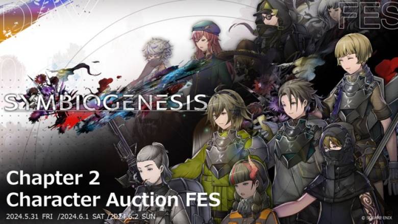 スクウェア・エニックス初のNFTアートプロジェクト「SYMBIOGENESIS」パブリックオークション開催