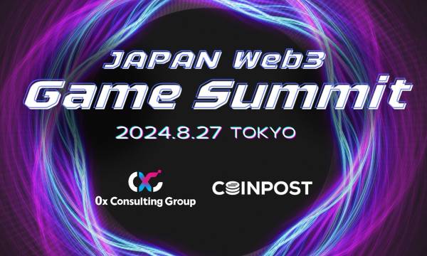 WebX公式サイドイベント「JAPAN Web3 Game Summit」、8月27日に開催決定