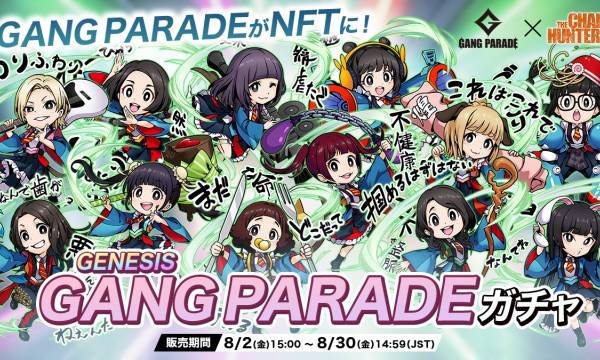 Mint Town、GANG PARADEのキャラNFTが獲得できる『THE CHAIN HUNTERS』コラボガチャを発表！