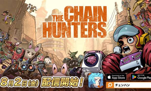 Web3ゲーム『THE CHAIN HUNTERS』、8月2日にリリース決定！豪華キャンペーンも展開