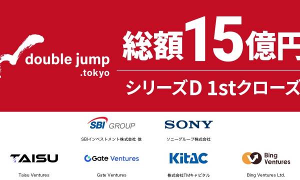 double jump.tokyoが15億円超を調達—SBIインベストメント、ソニーグループと連携しブロックチェーンゲーム開発を強化