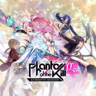 『ファントム オブ キル -オルタナティブ・イミテーション-』0.5周年記念キャンペーン開始、豪華ガチャやログインボーナス実施中