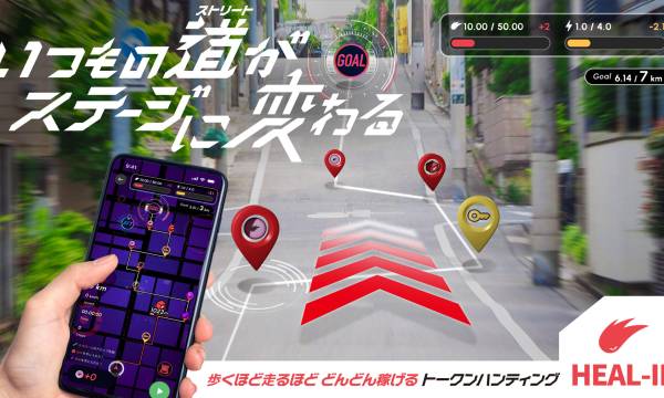HEALTHREE、運動距離で暗号資産を獲得できるヘルスケアアプリが大型アップデートを実施