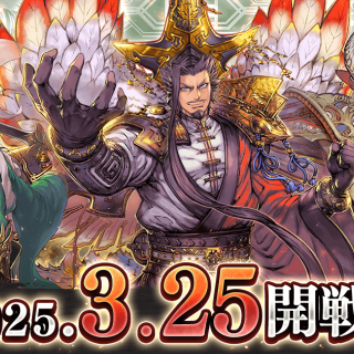 『魁 三国志大戦』3月25日リリース決定。事前登録でSR武将カードを入手可能