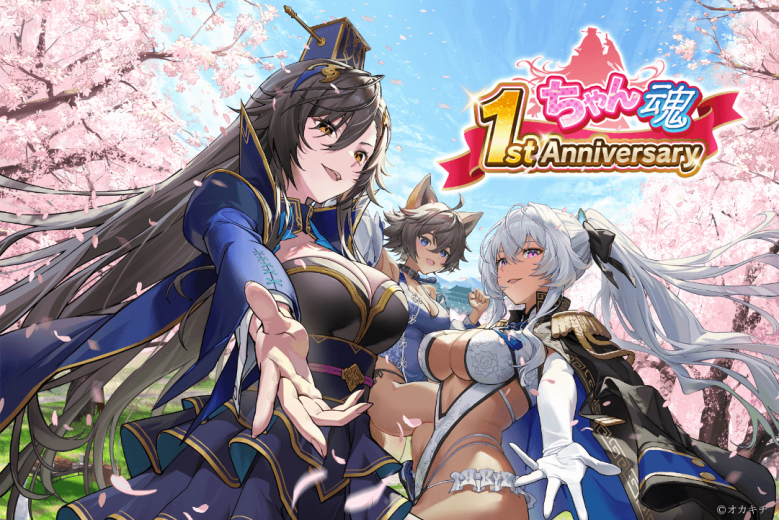 NFTゲーム「ちゃんごくし！結魂しよう」がサービス開始1周年、限定イベント「記念戦」や特別任務、ガチャ確率2倍キャンペーンなど特別施策を多数開催