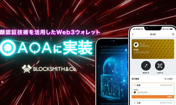簡単・安全なWeb3ウォレット「BLOCKSMITH WALLET」が誕生、ポイ活クイズアプリ『QAQA』のユーザー向けに提供開始
