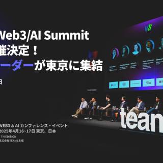 「TEAMZ Web3/AI Summit 2025」レポート：日本発Web3ゲームの未来戦略