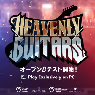 『Heavenly Guitars』、ギター対戦音楽ゲームが事前登録キャンペーンを開始　ジュエル3,000個を配布