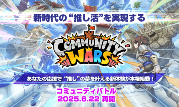 DEA to Resume Popular “Community Battle” Event in the Fan Engagement Game Community Wars Starting June 22