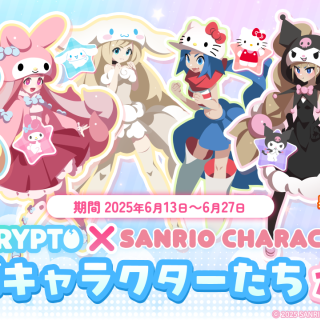 「EGGRYPTO」、6月13日より「サンリオキャラクターズ」とのコラボイベント開催へ