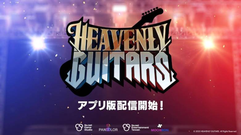 パンドラとソネット台湾が手がける音楽ゲーム『Heavenly Guitars』、iOS/Android版が本日リリース