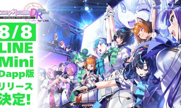 "Coin Musume Dream Race!" LINE Mini Dapp version is set to be released on August 8, and a new character "Kaia" will also appear.