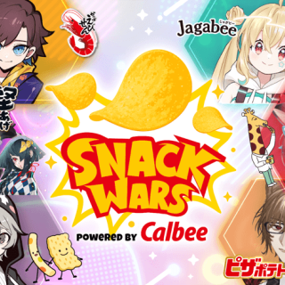 『Community Wars』×カルビー、コラボイベント「SNACK WARS」後半戦が開幕　“推しスナック”の頂点を巡り新たな三つ巴対決