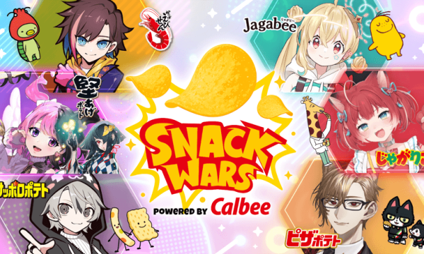 "Community Wars" x Calbee, collaboration event "SNACK WARS" second half begins, a new three-way battle for the top "favorite snack."