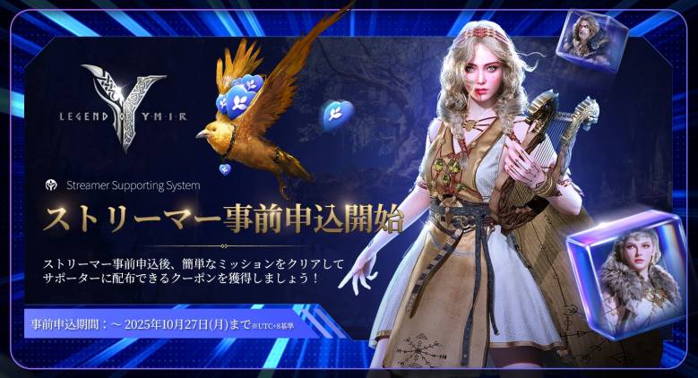 WEMADE、『Legend of YMIR Global』でストリーマー支援プログラム「SSS」を開始