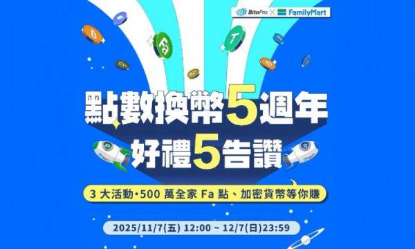 元素騎士オンライン、台湾FamilyMartアプリでMVトークン取り扱い開始