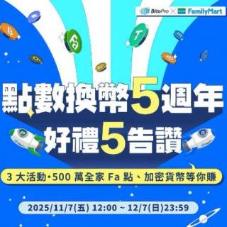 元素騎士オンライン、台湾FamilyMartアプリでMVトークン取り扱い開始