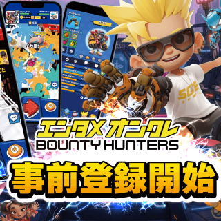 『バウンティハンターズ』事前登録開始　配信者連動型オンクレバトルが始動